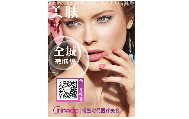 时代比较好专业美白嫩肤整形医院-美白嫩肤抗衰老整形中心