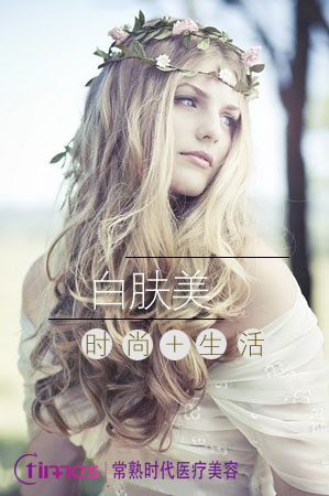 怎样美白祛雀斑