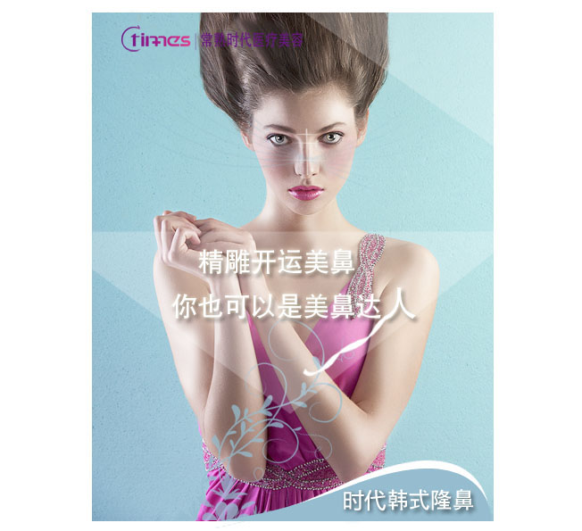 时代鼻部整形医院-时代鼻部微整形,艺术鼻雕