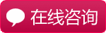在线预约 优先就诊