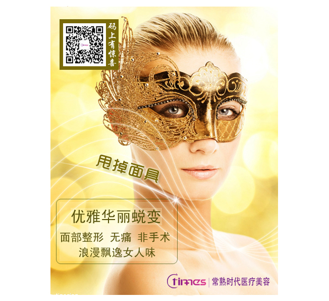 时代整形就诊指南