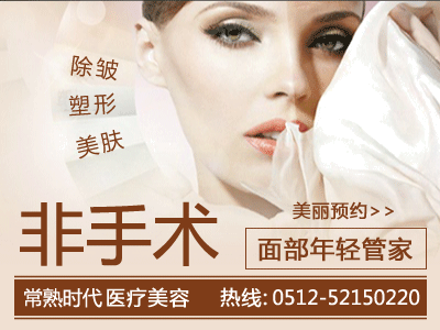 除皱,塑性,美肤
