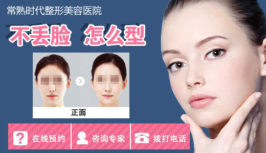 改脸型
